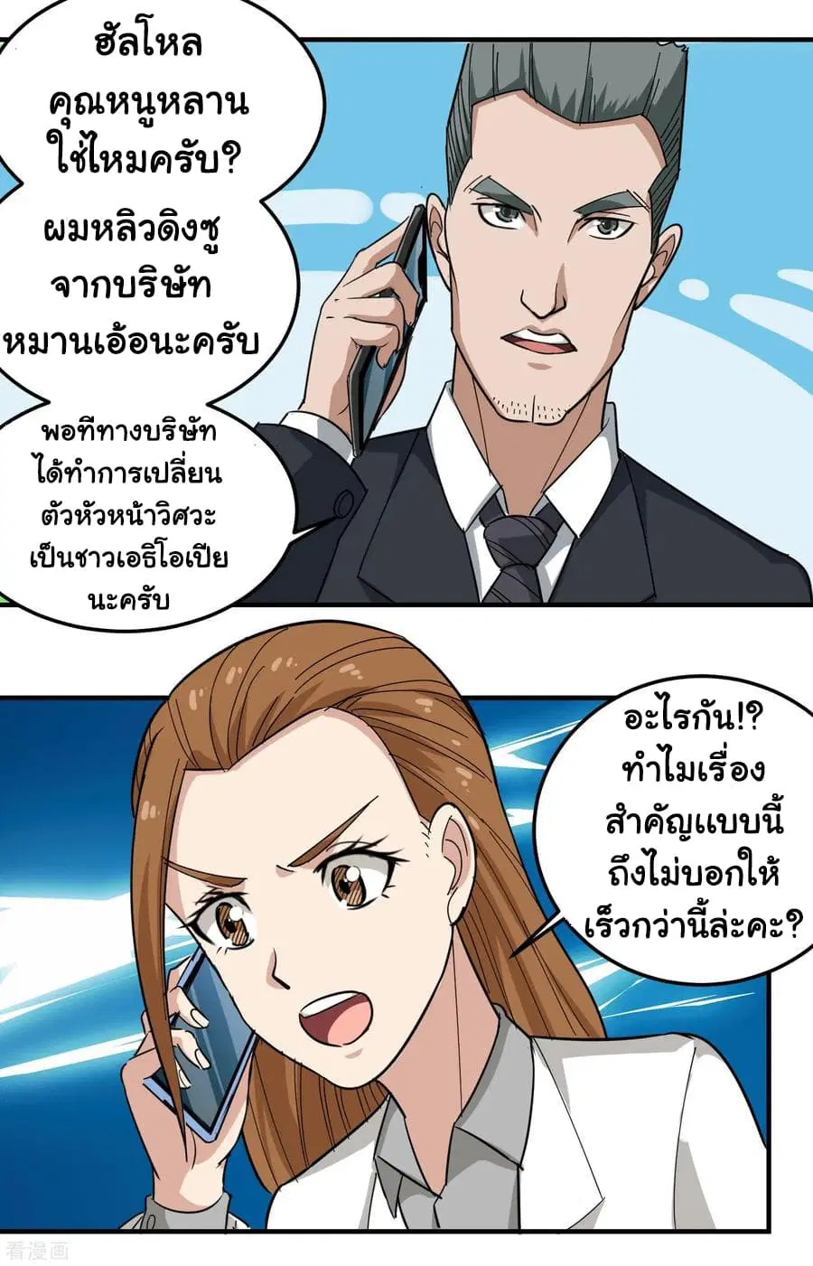 หน้า 3 จาก 33