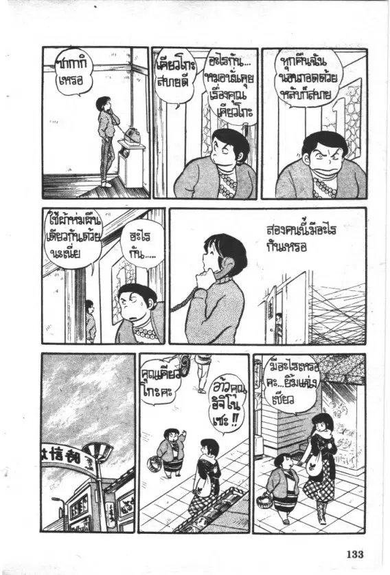 หน้า 16 จาก 20