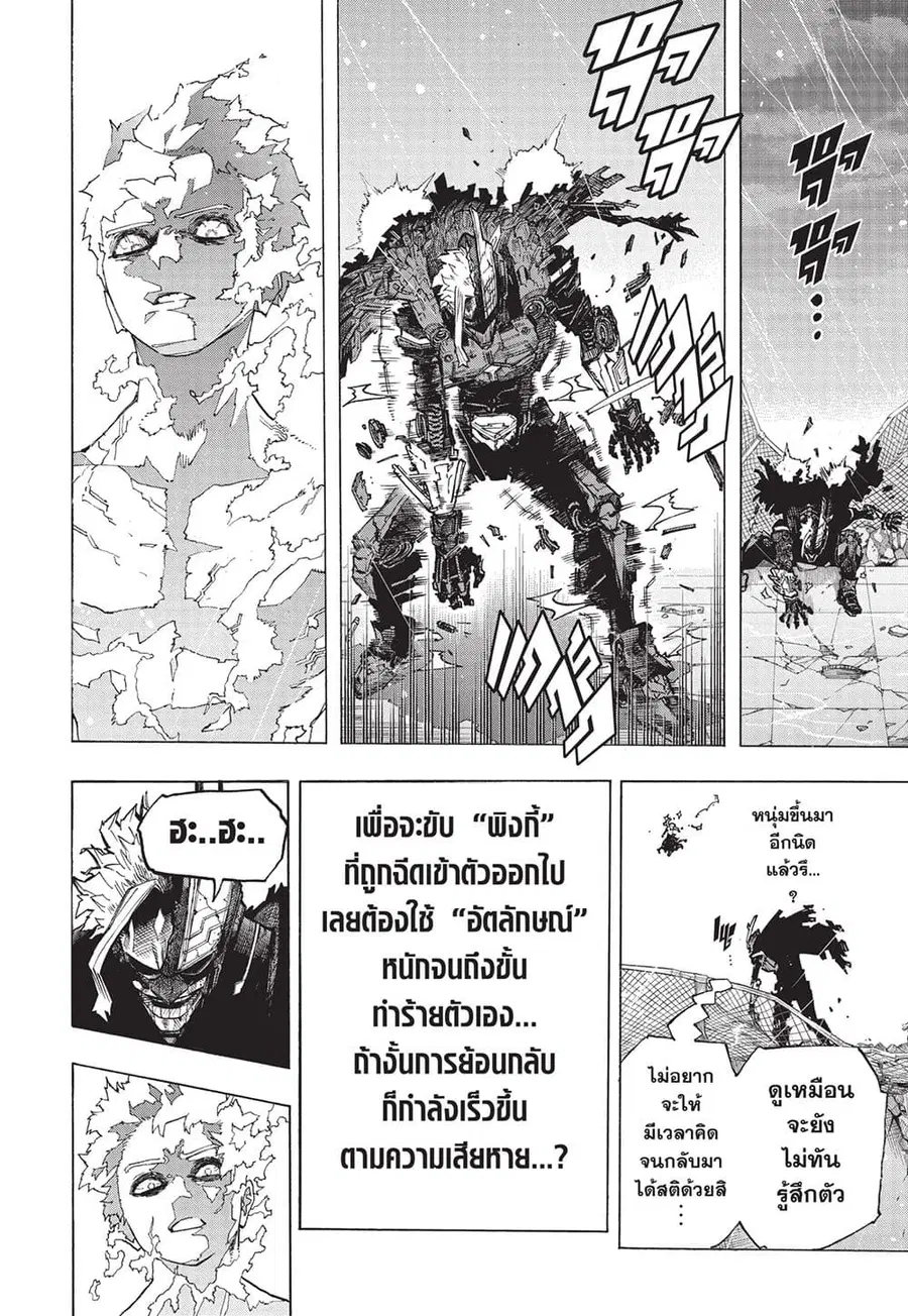 หน้า 7 จาก 10