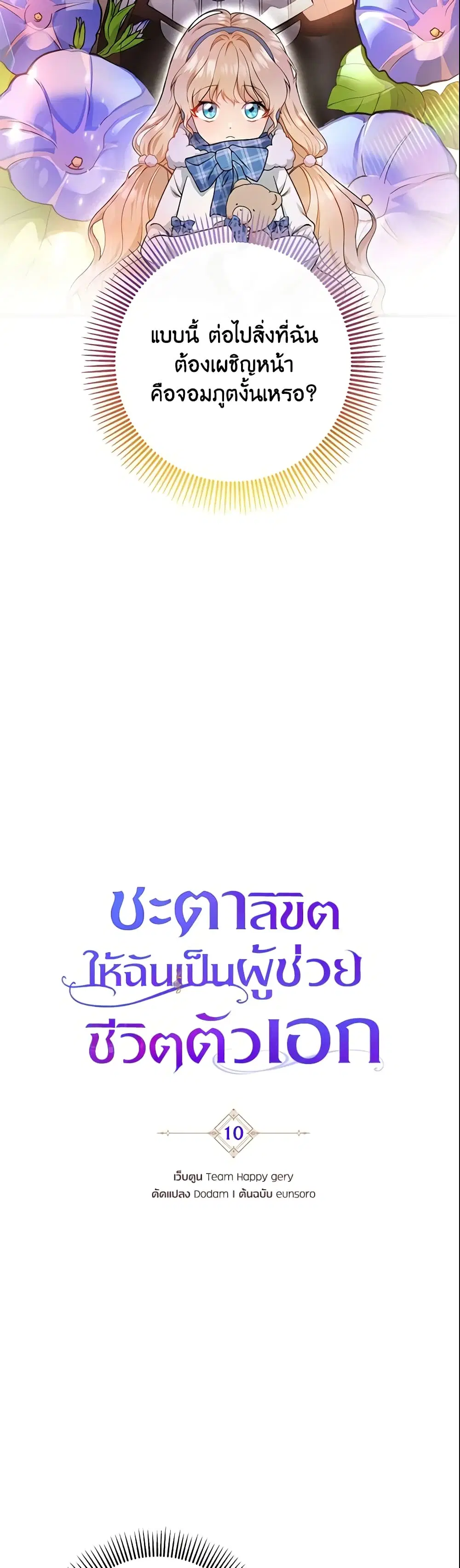 หน้า 11 จาก 48