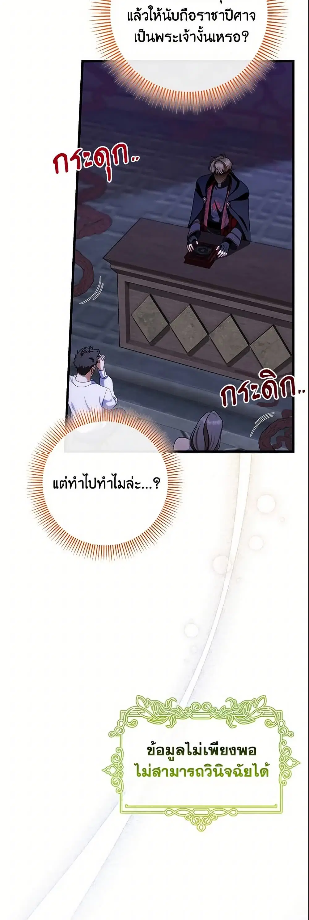 หน้า 12 จาก 49