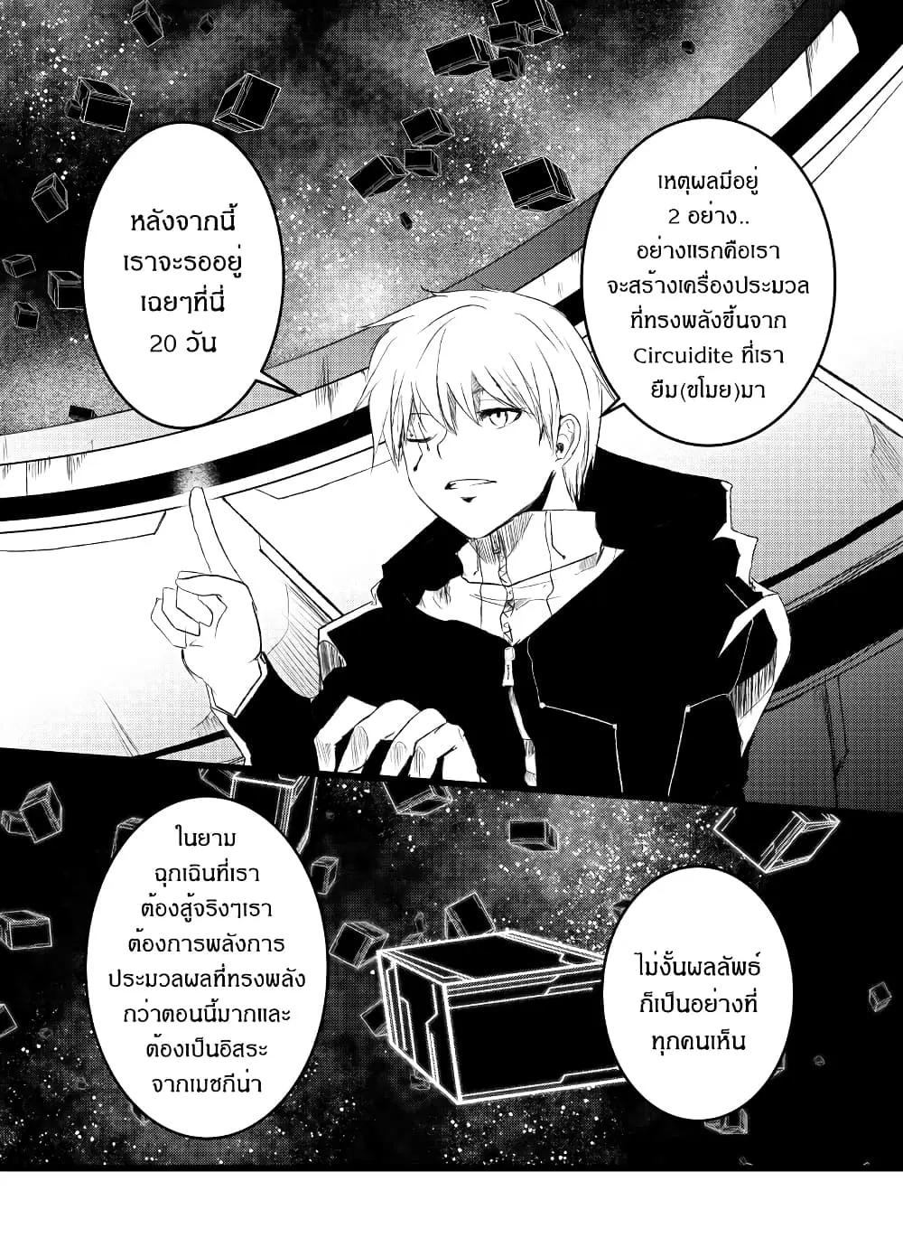หน้า 8 จาก 25