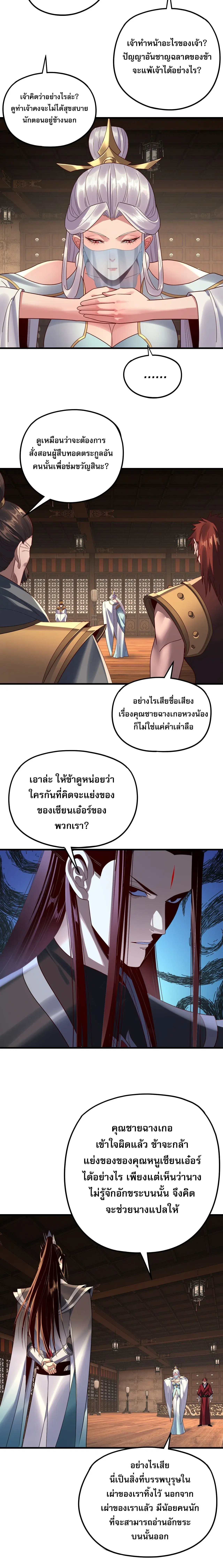 หน้า 3 จาก 15