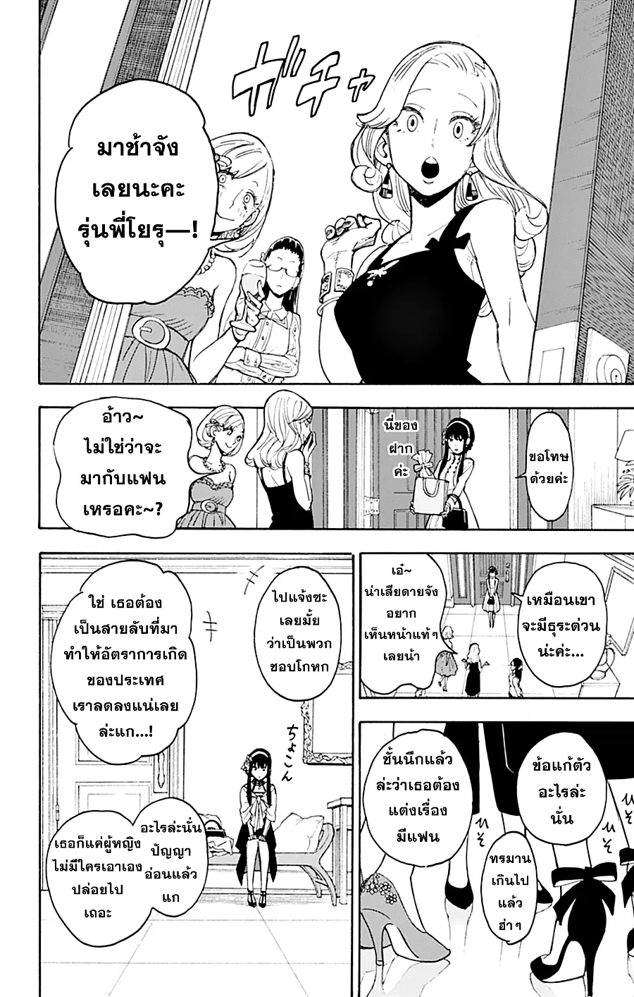หน้า 35 จาก 57