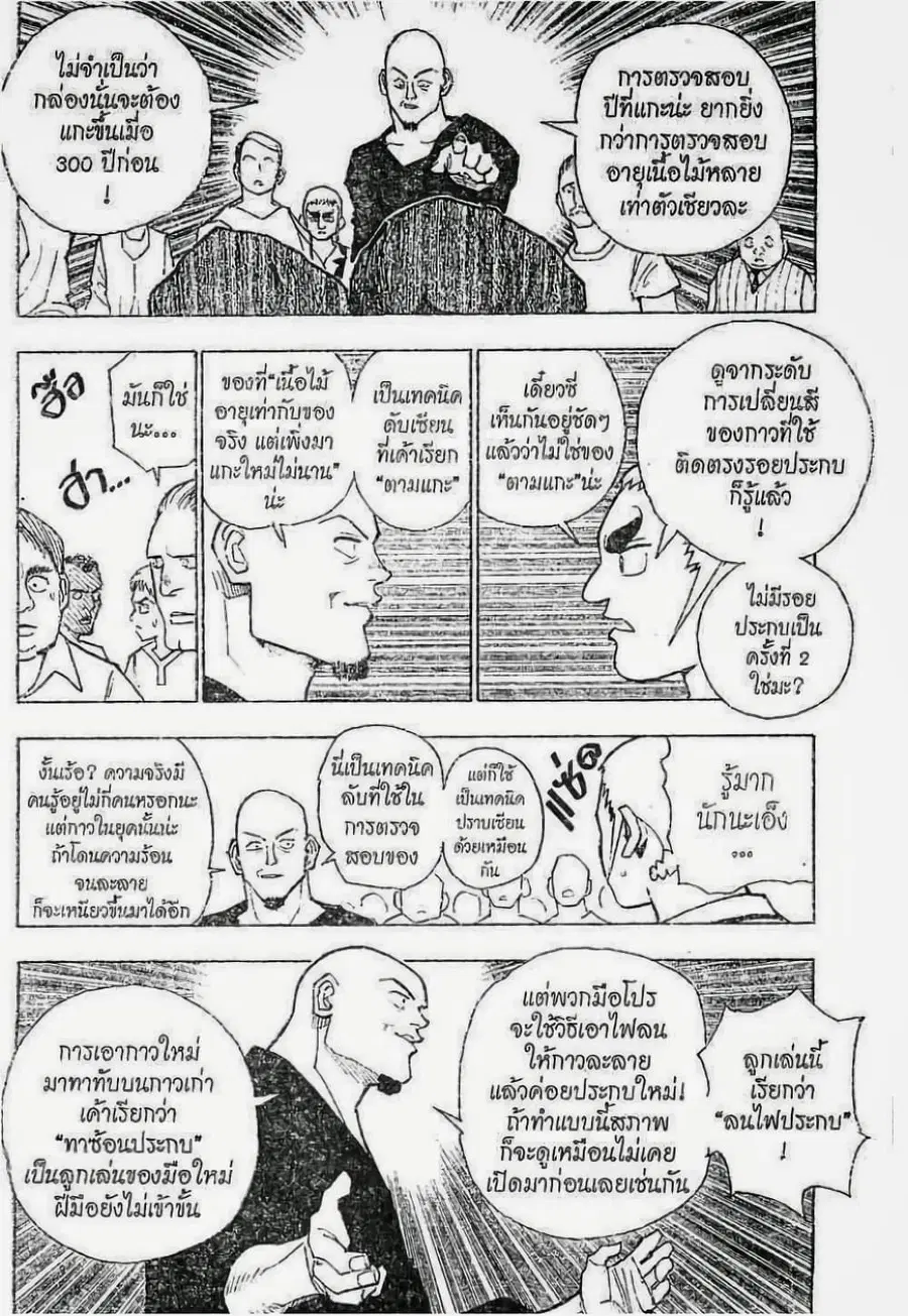 หน้า 7 จาก 19