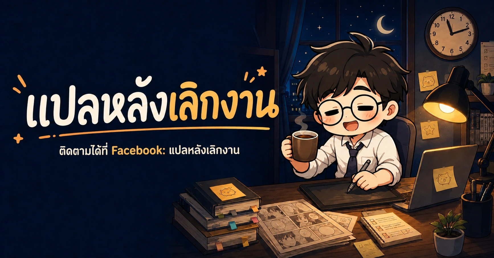 หน้า 21 จาก 21