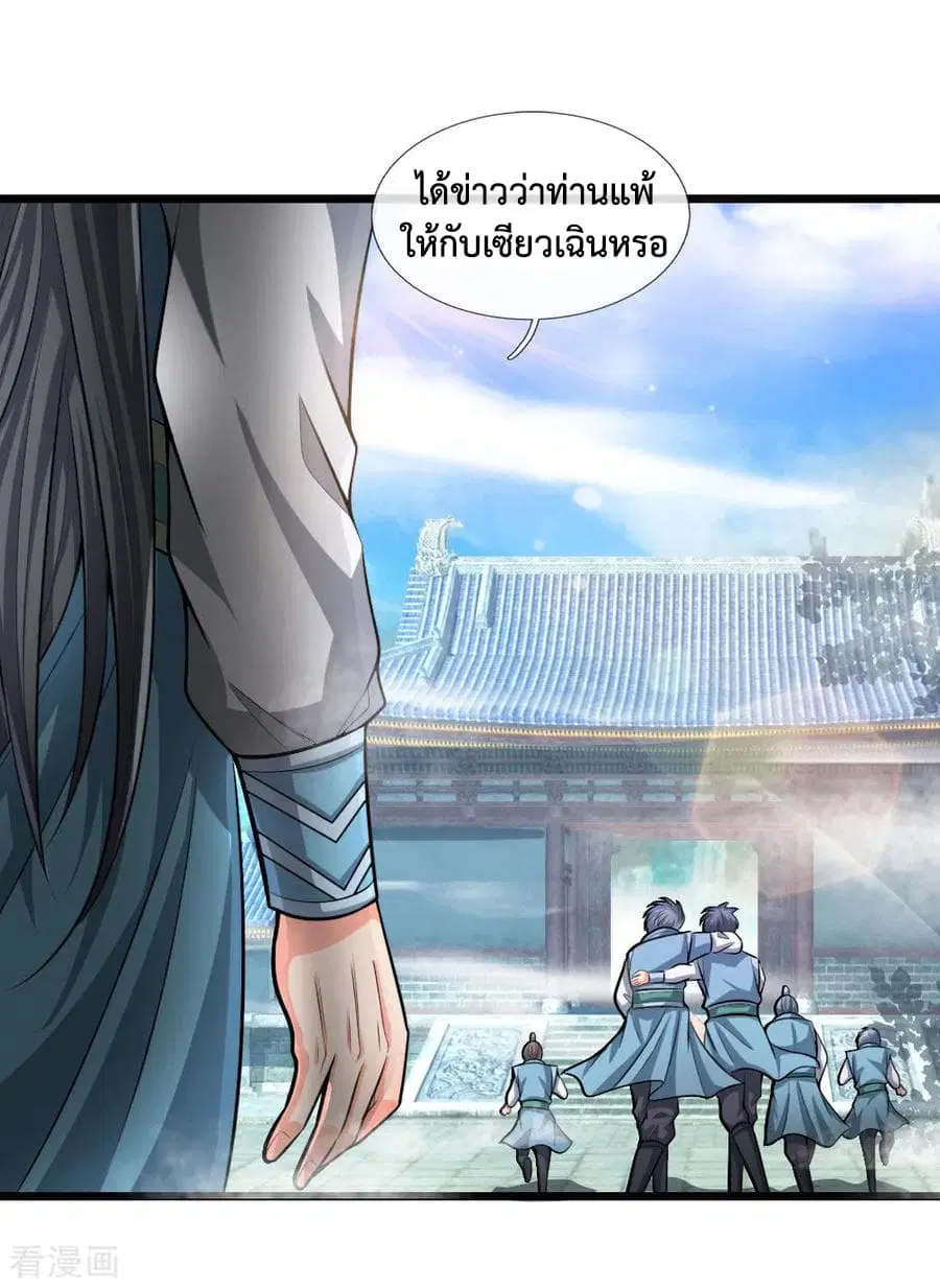 หน้า 8 จาก 26