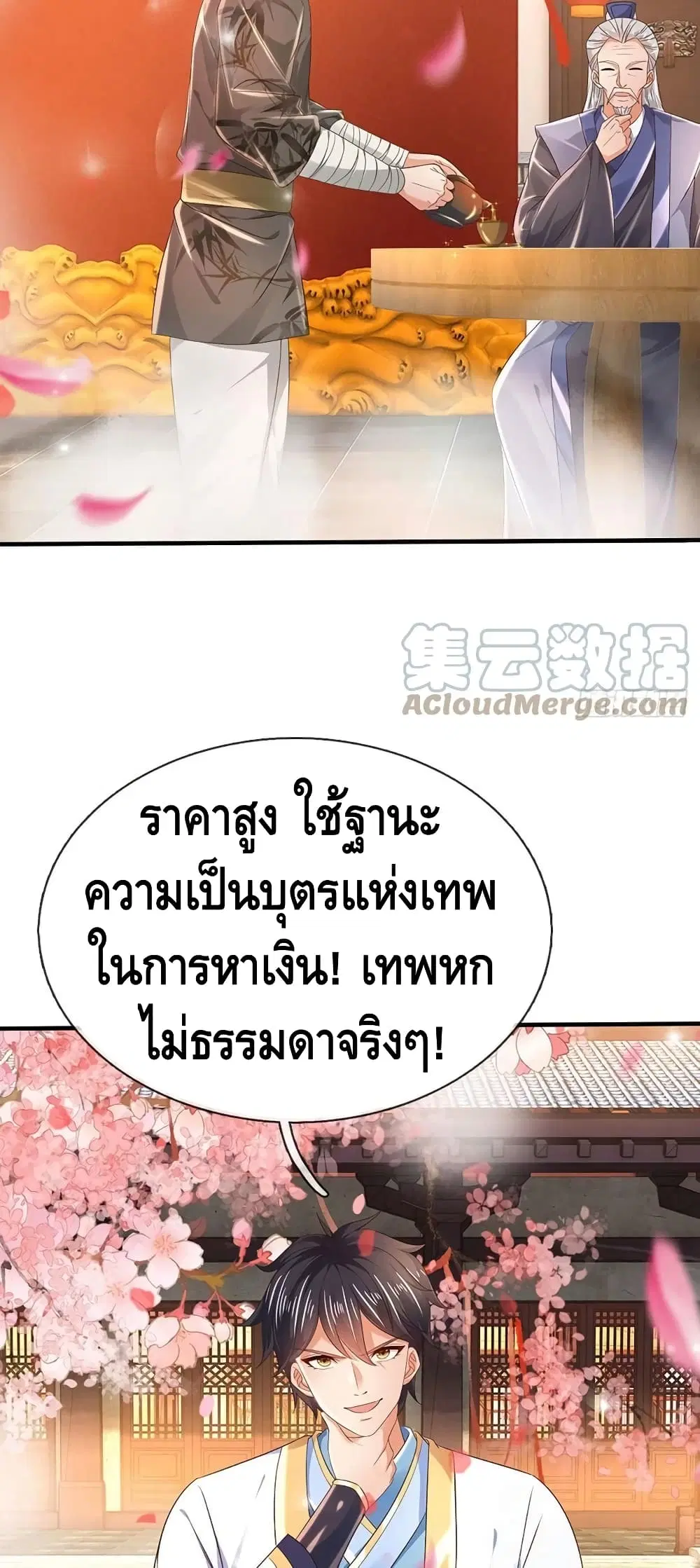 หน้า 6 จาก 32