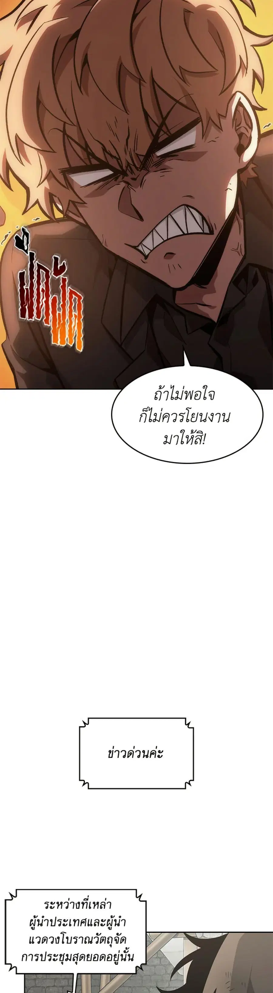 หน้า 38 จาก 50
