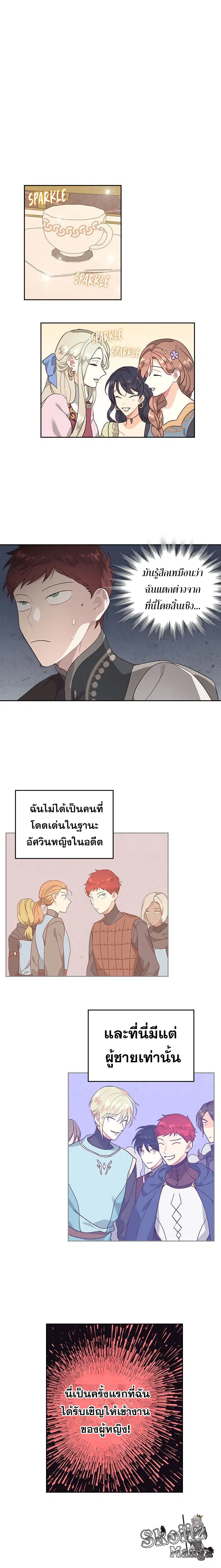 หน้า 7 จาก 12
