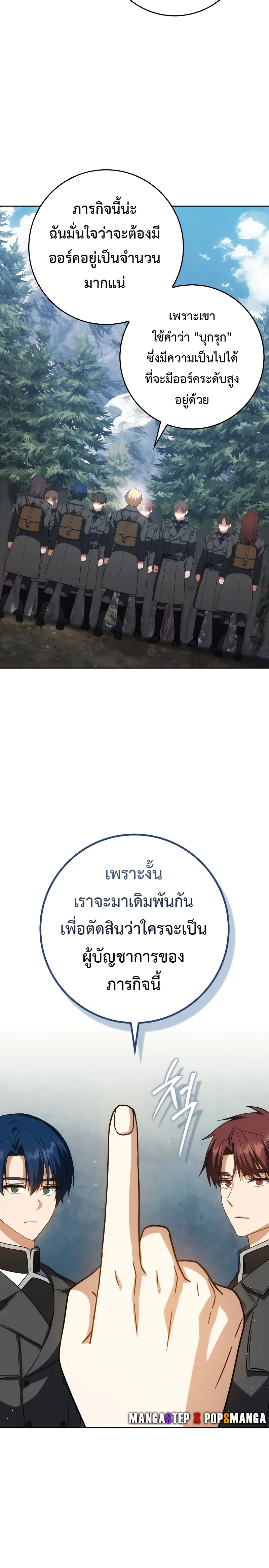 หน้า 18 จาก 36