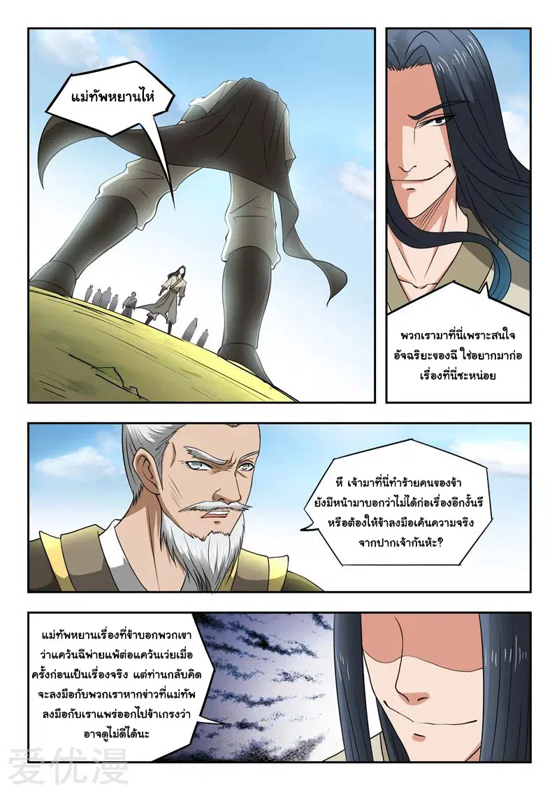 หน้า 7 จาก 9