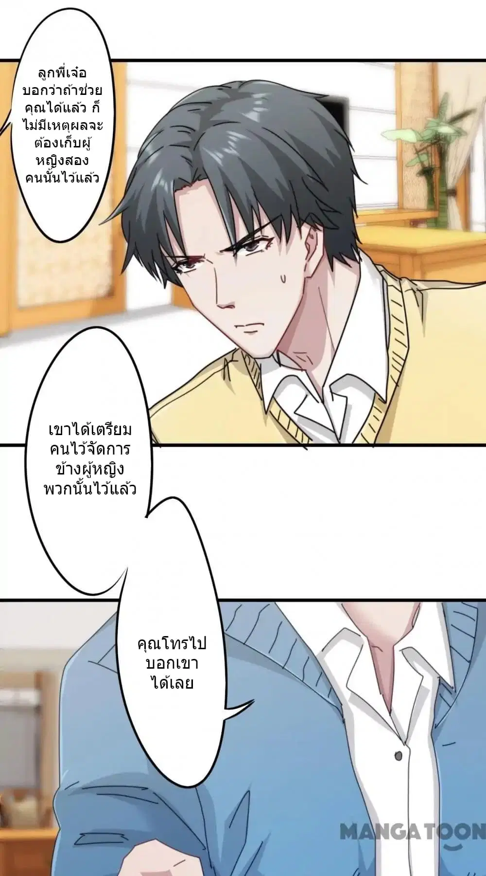 หน้า 2 จาก 14