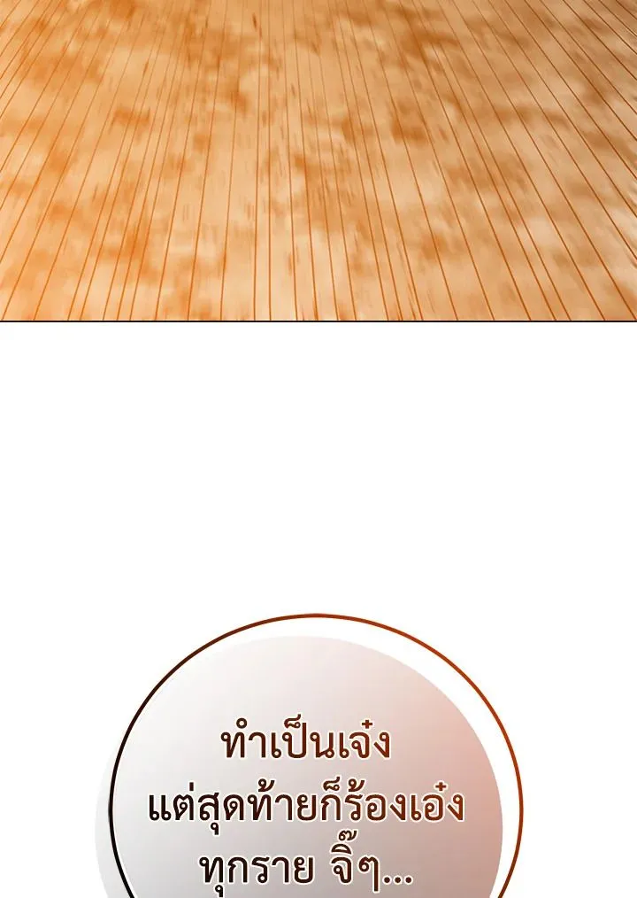 หน้า 102 จาก 103