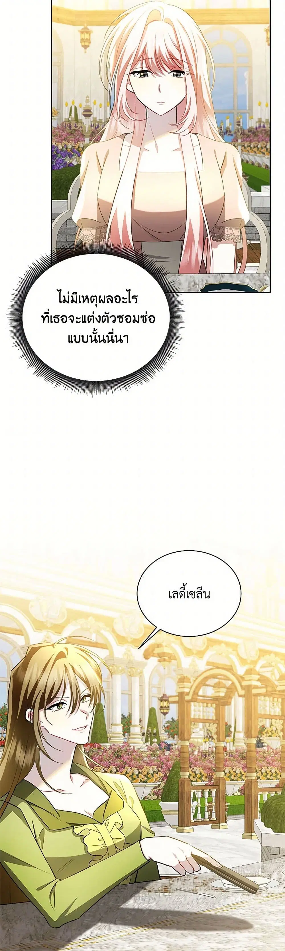 หน้า 7 จาก 45