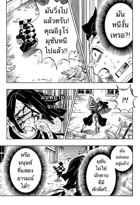 หน้า 7 จาก 19