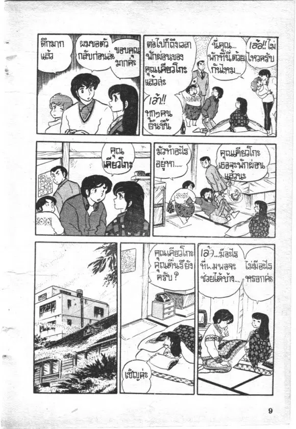 หน้า 10 จาก 21