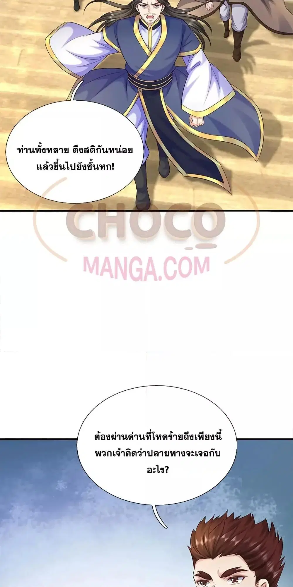 หน้า 7 จาก 32