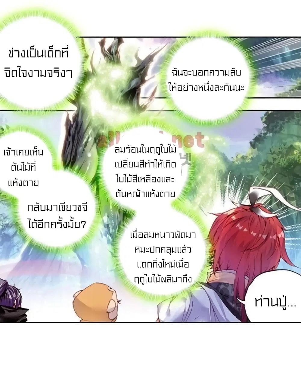 หน้า 36 จาก 42