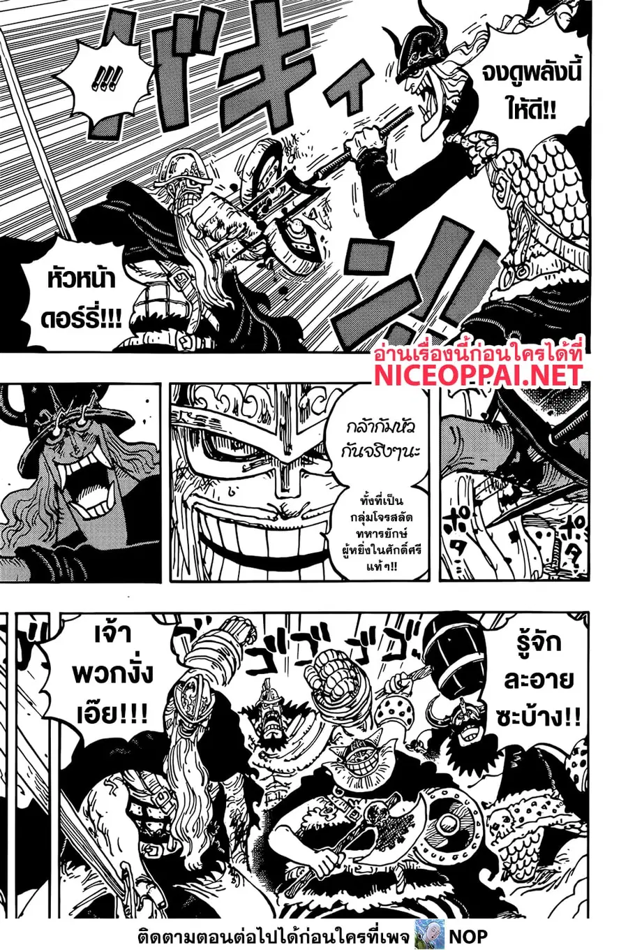 หน้า 3 จาก 13