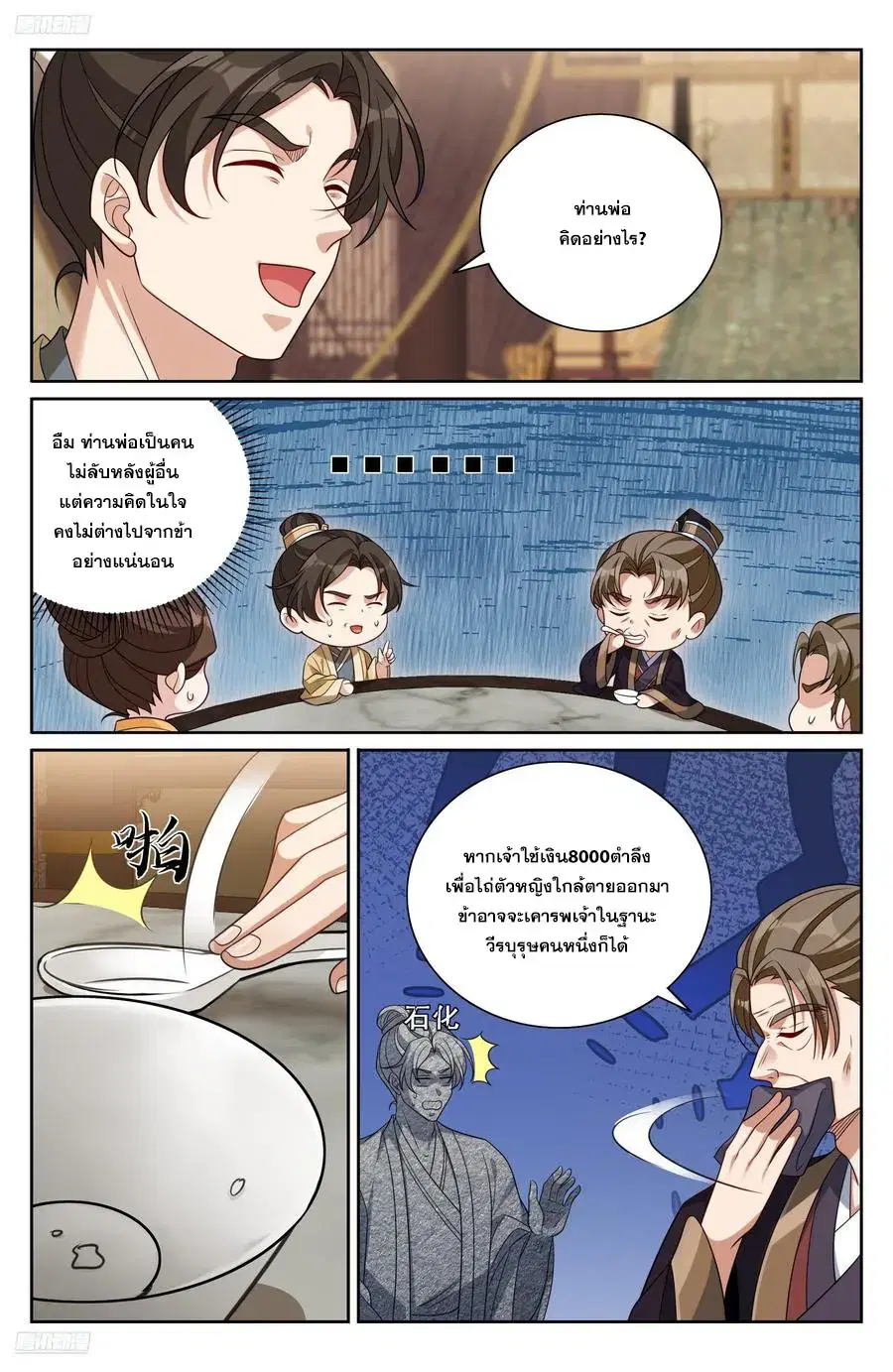 หน้า 3 จาก 21