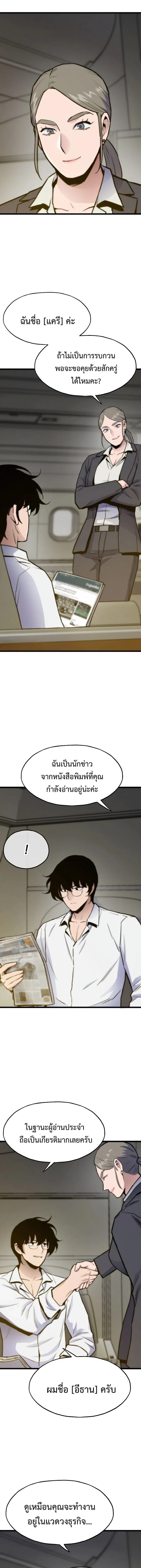 หน้า 5 จาก 18