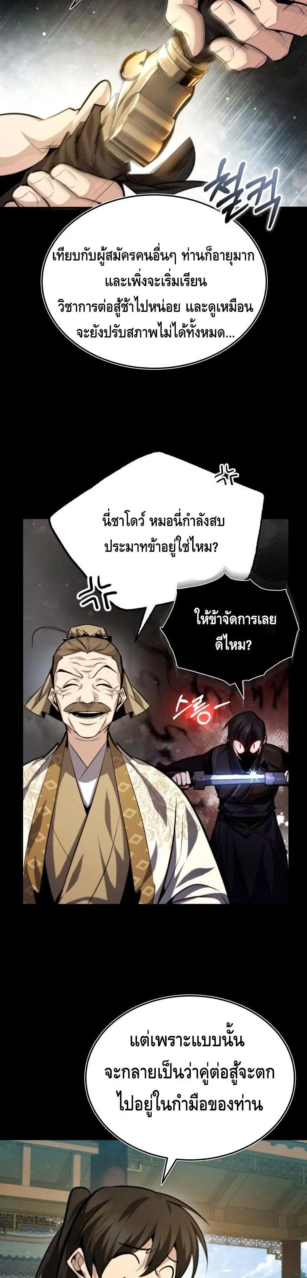 หน้า 35 จาก 42