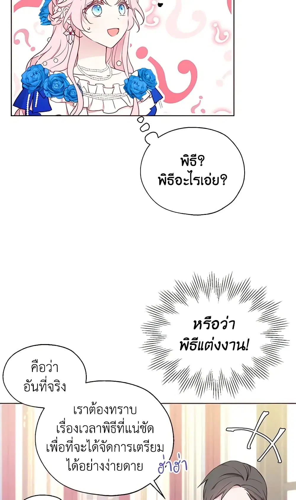 หน้า 14 จาก 47