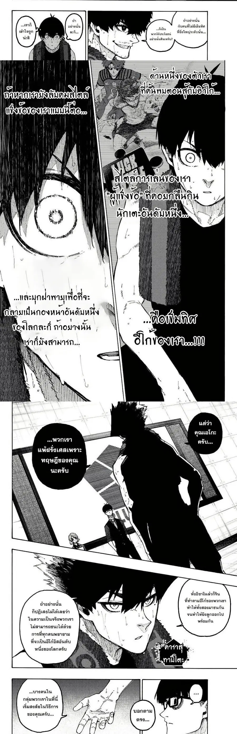 หน้า 5 จาก 10