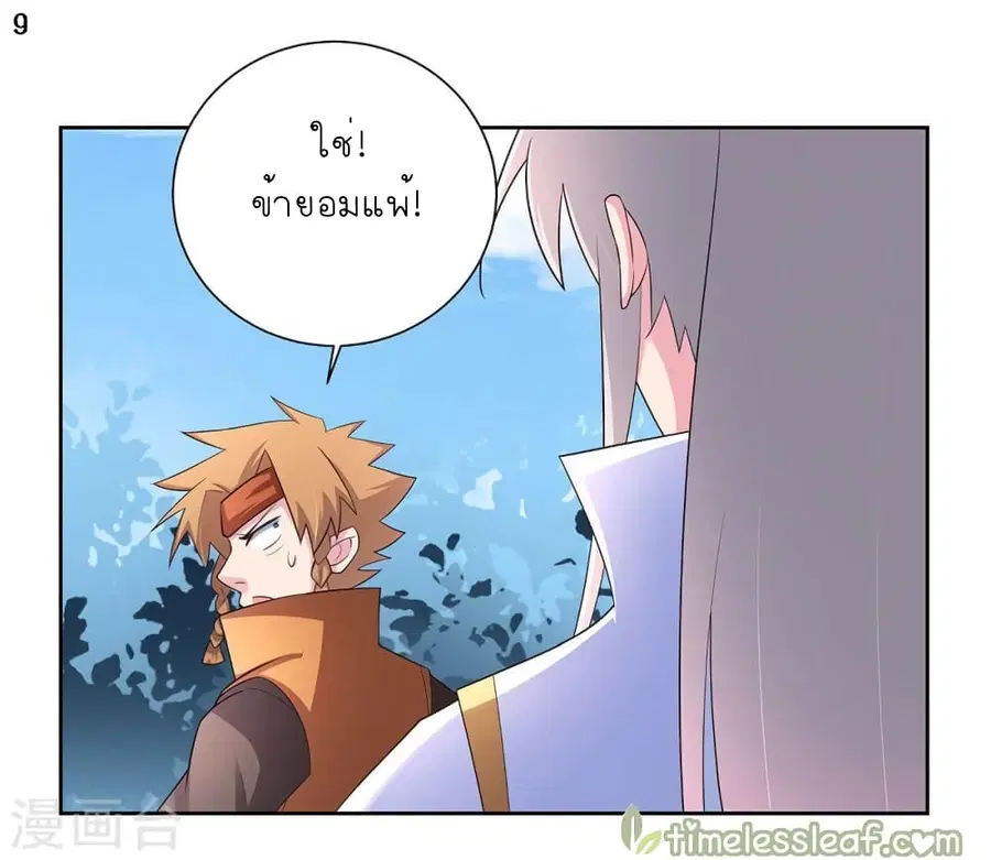 หน้า 10 จาก 33