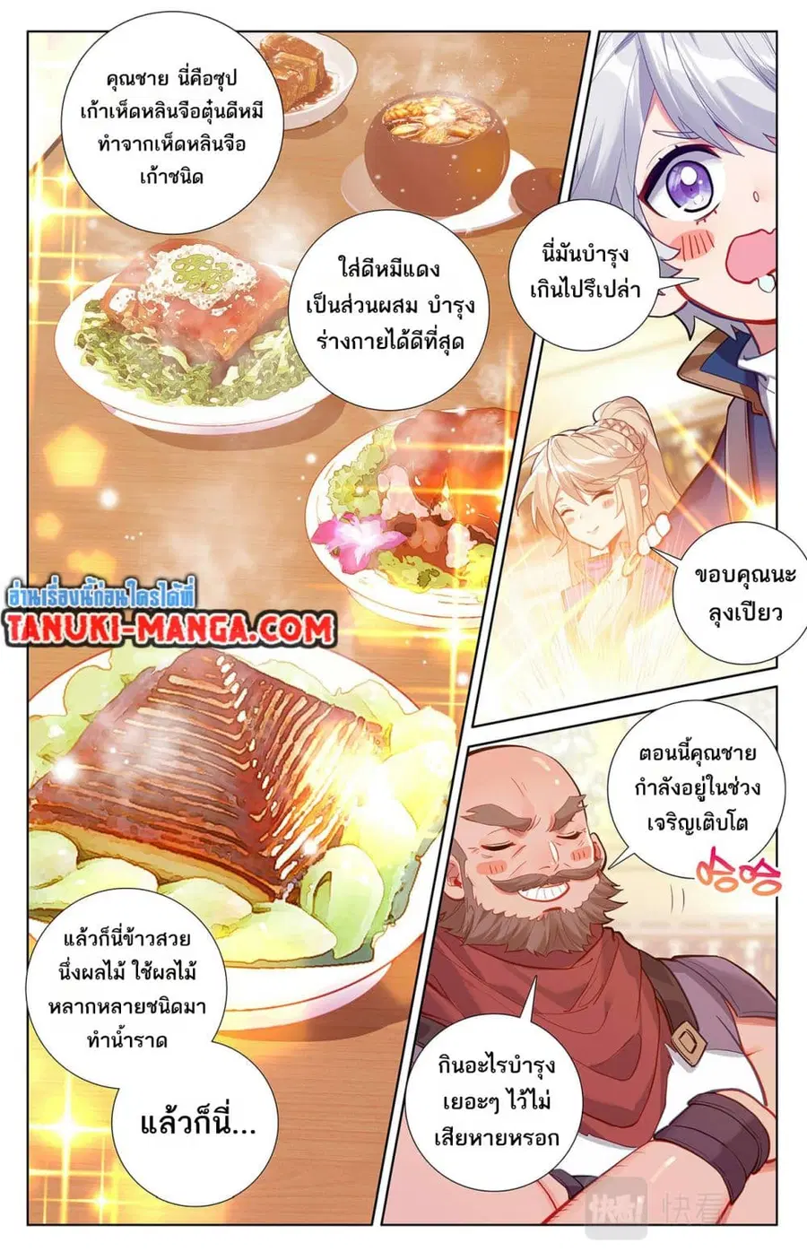 หน้า 5 จาก 12