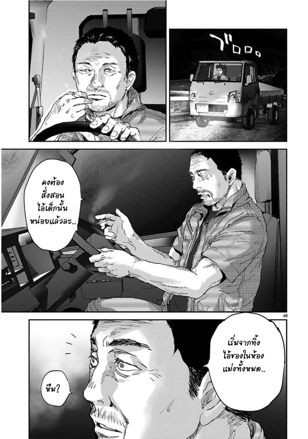 หน้า 50 จาก 57