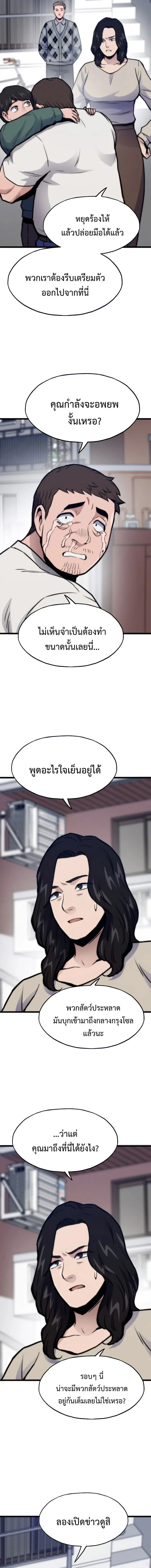 หน้า 8 จาก 19