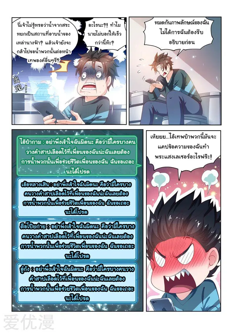 หน้า 5 จาก 15