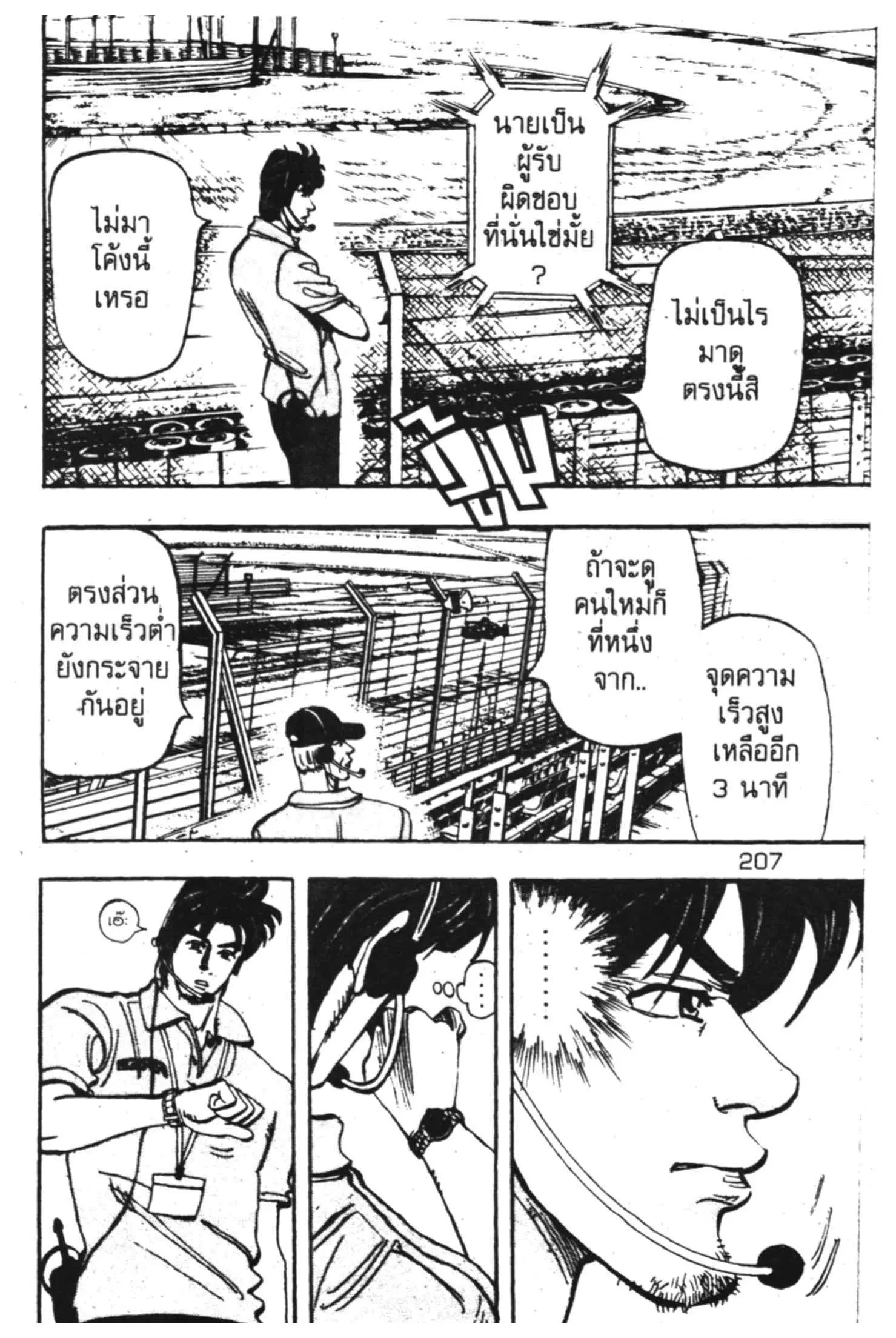หน้า 41 จาก 44