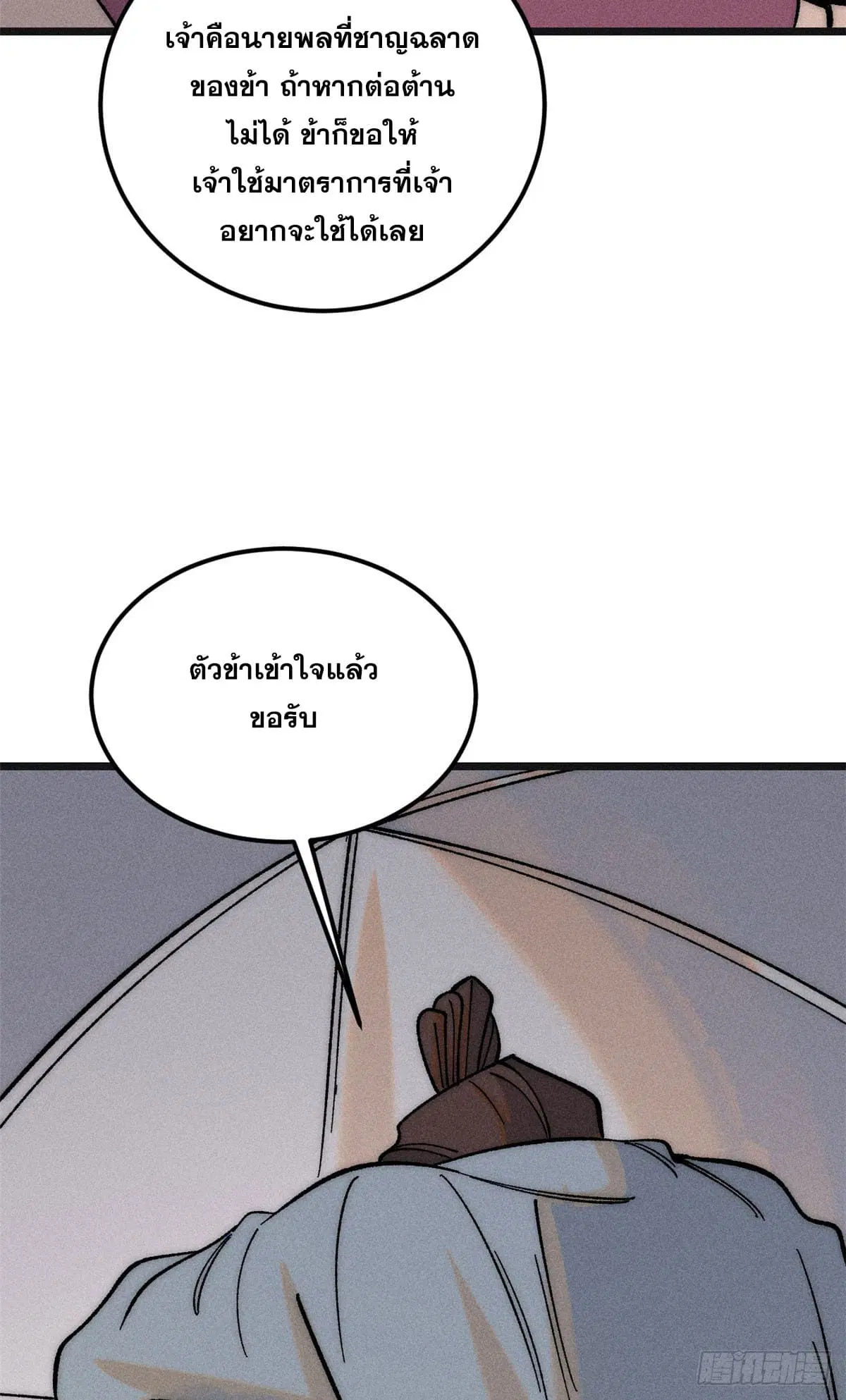 หน้า 48 จาก 53
