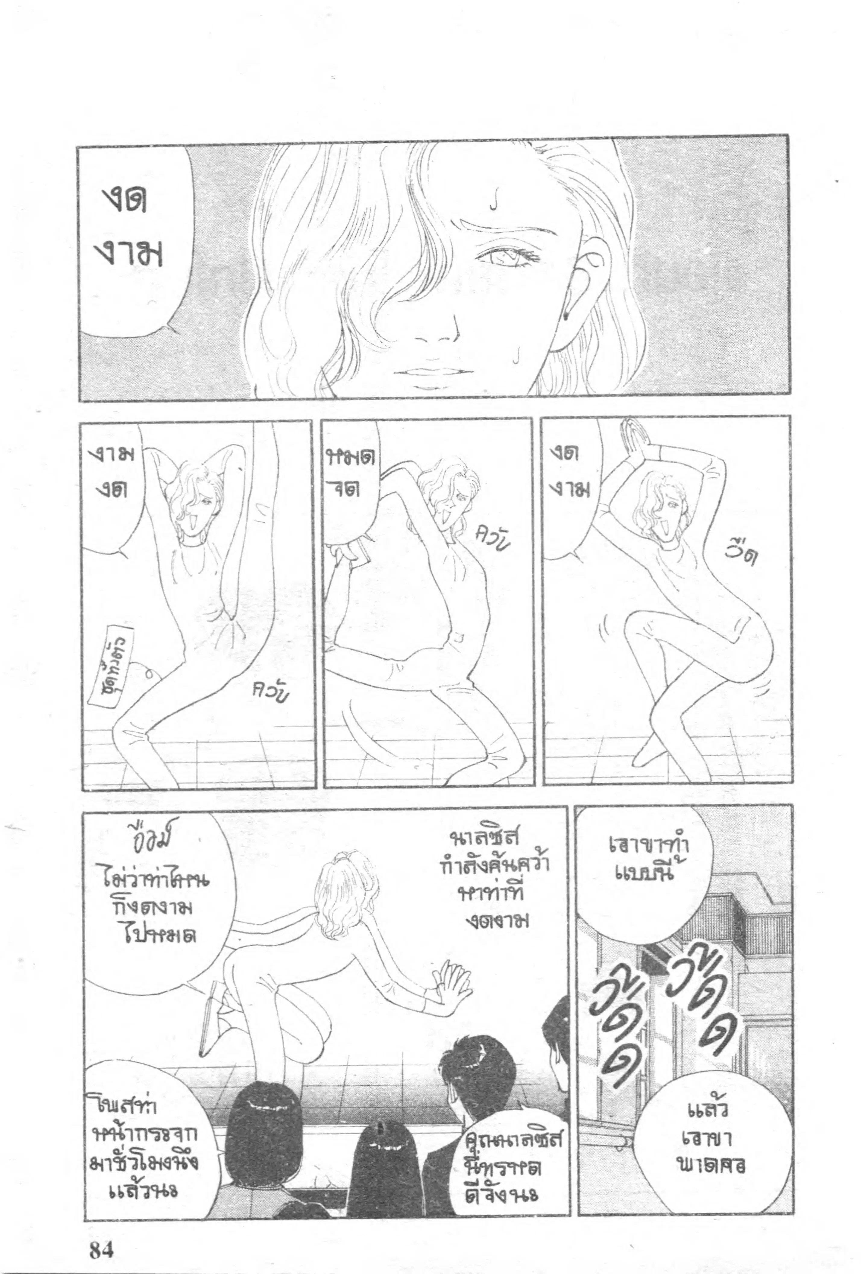 หน้า 2 จาก 15