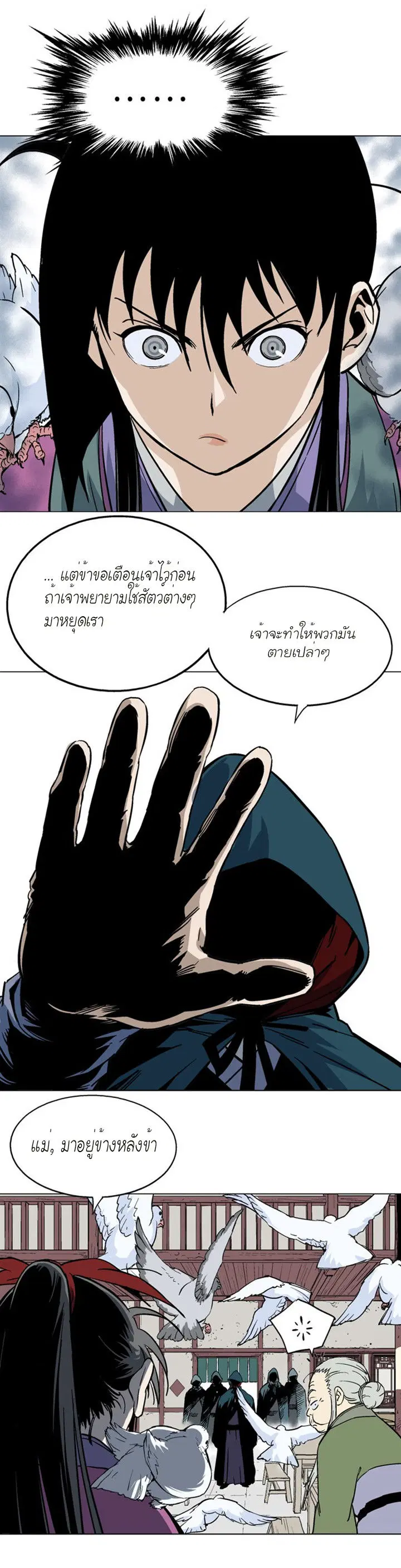 หน้า 25 จาก 38