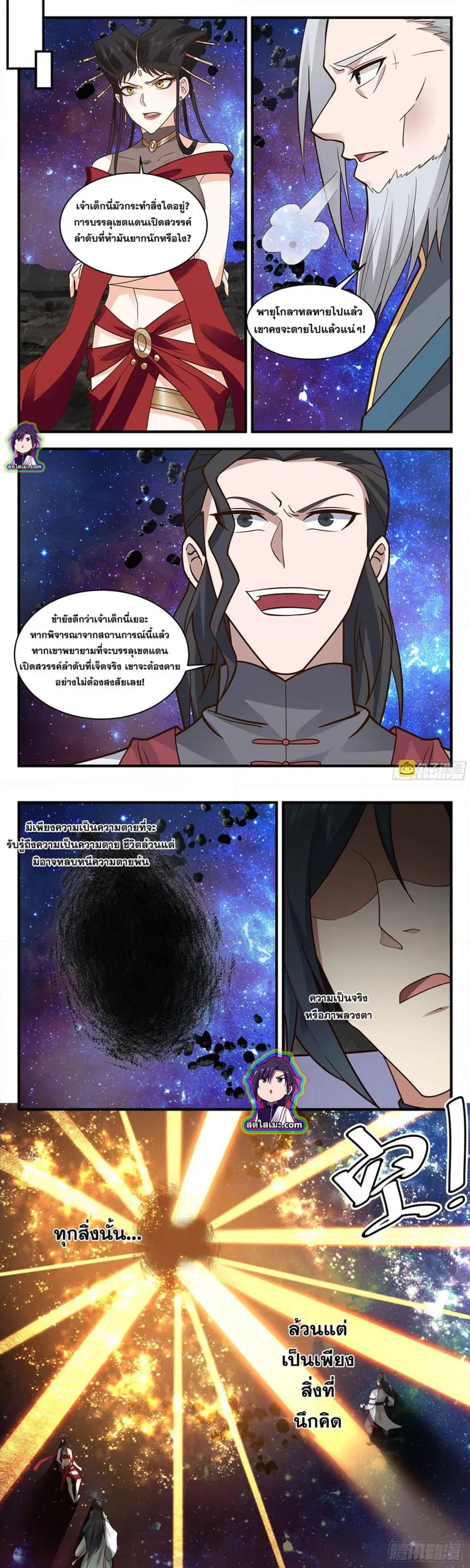 หน้า 4 จาก 7