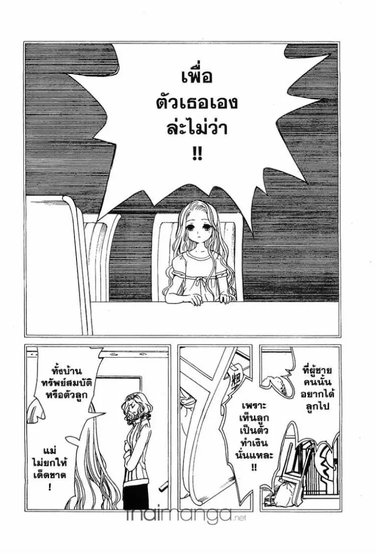 หน้า 5 จาก 11