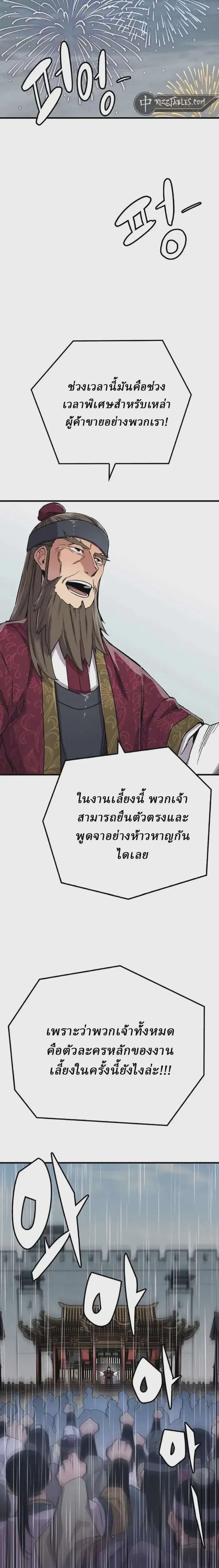 หน้า 29 จาก 35