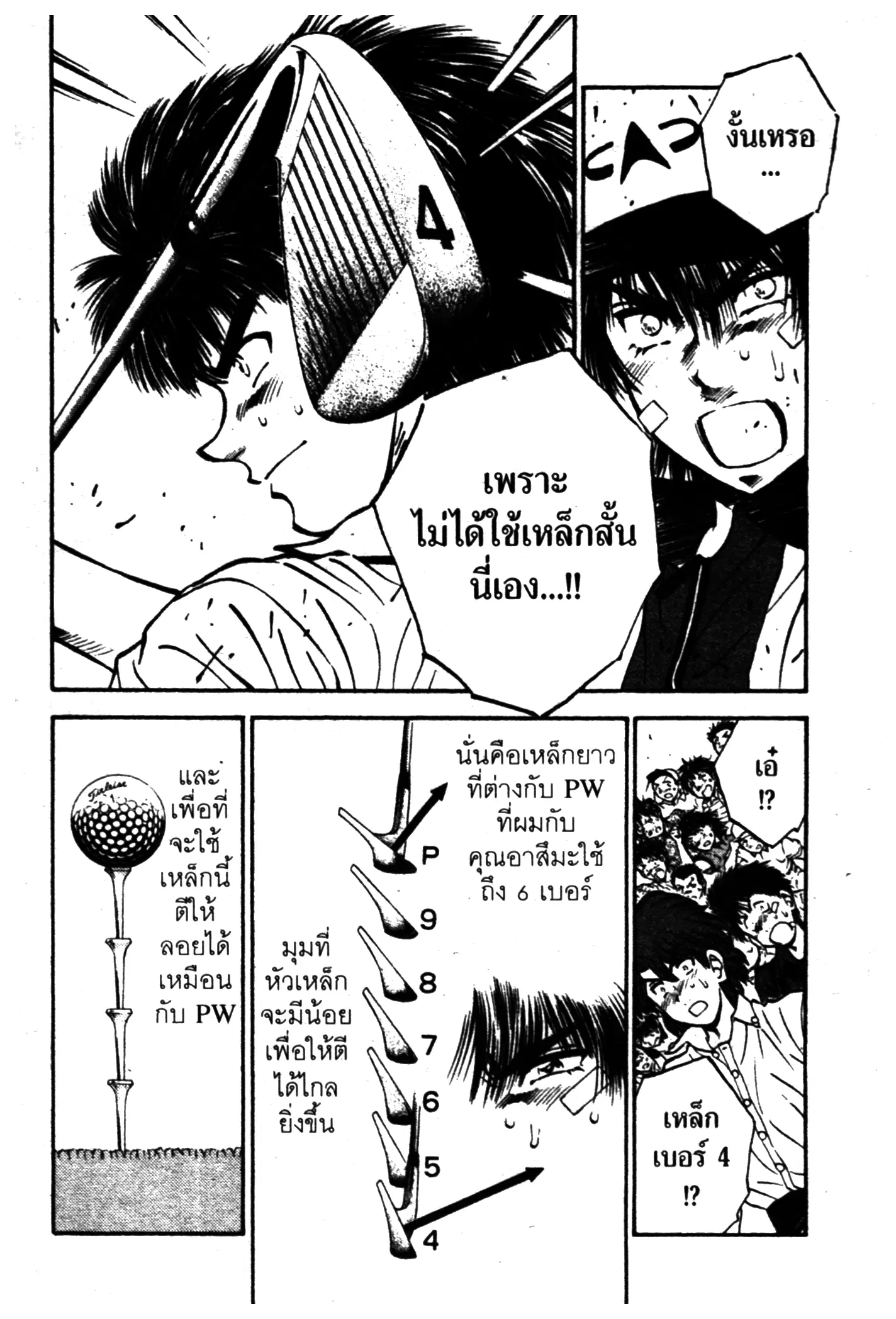 หน้า 2 จาก 20