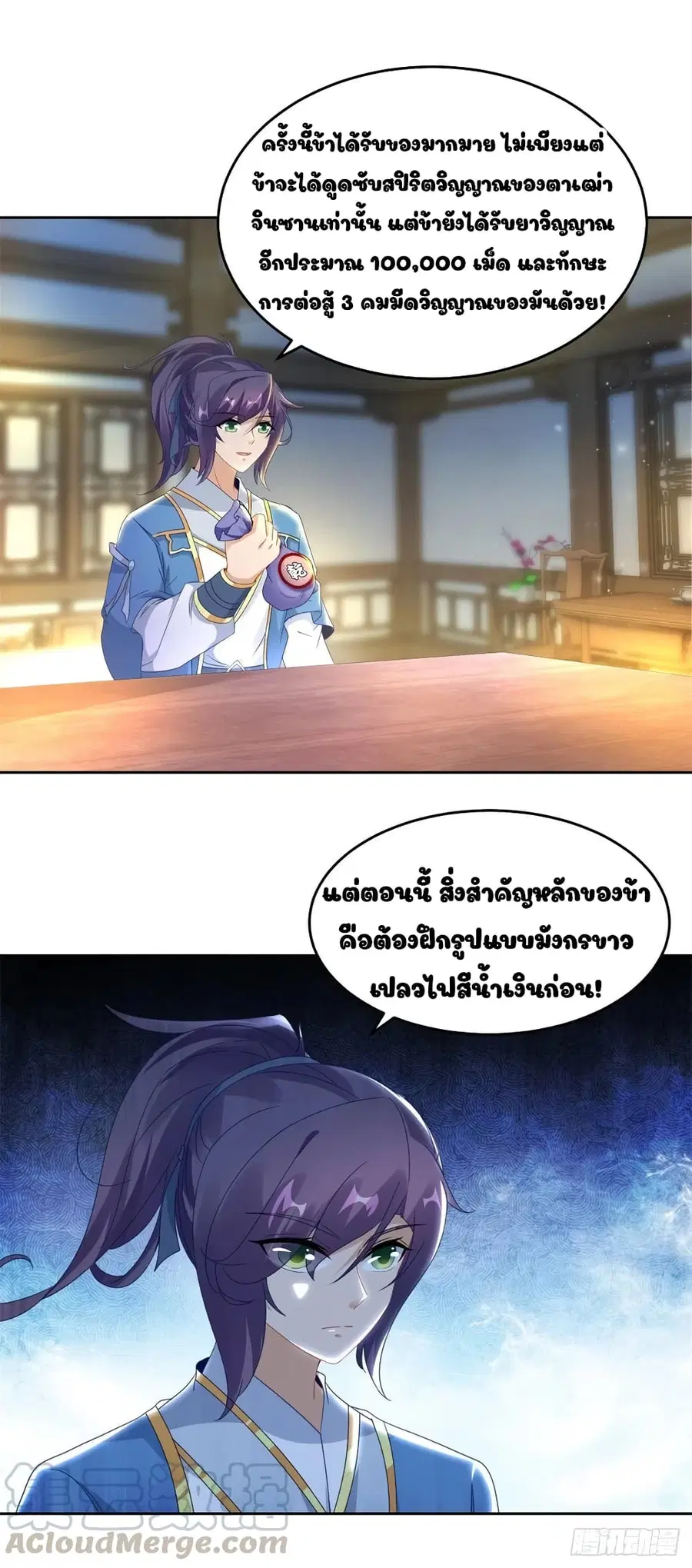 หน้า 3 จาก 19