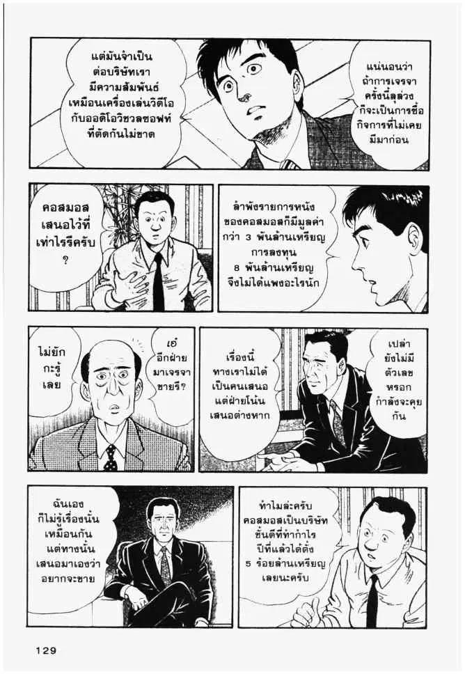 หน้า 8 จาก 25
