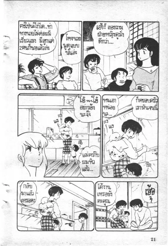 หน้า 22 จาก 25
