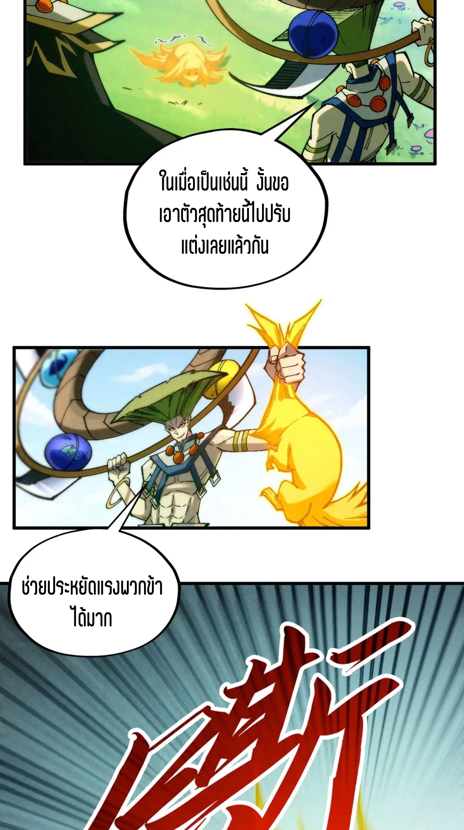 หน้า 11 จาก 76