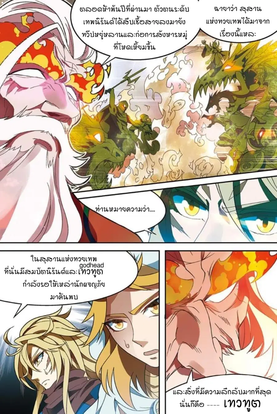 หน้า 3 จาก 13