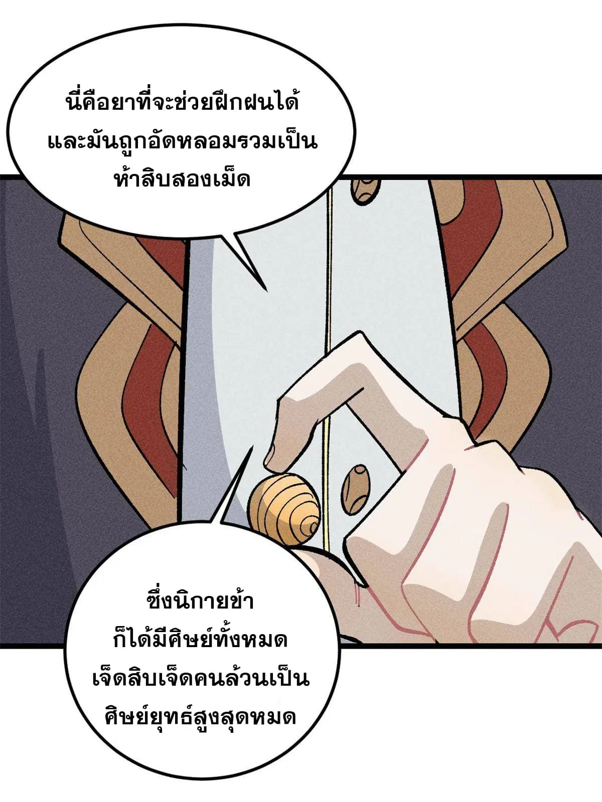 หน้า 63 จาก 75