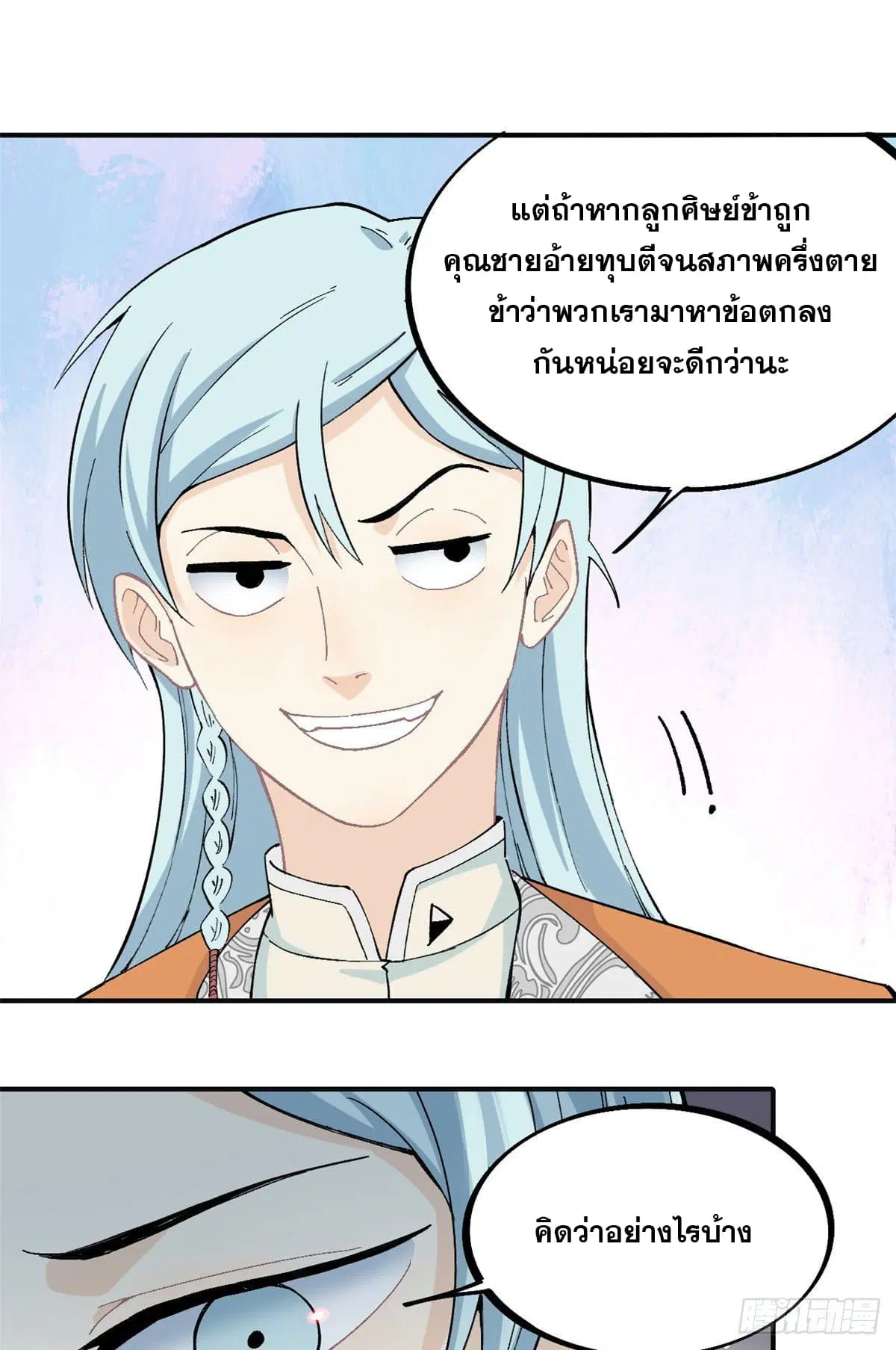 หน้า 24 จาก 29