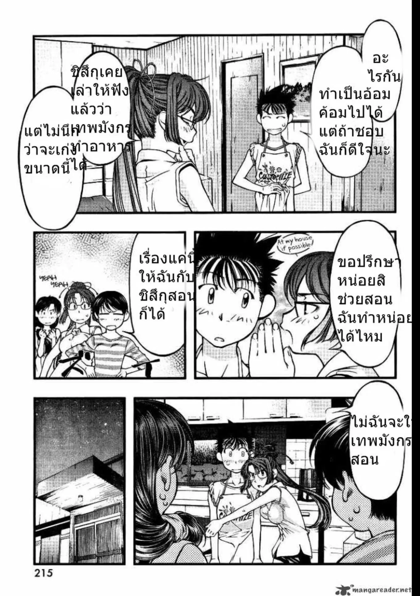 หน้า 5 จาก 20